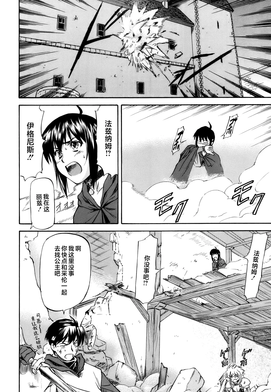 Parabellum 第149页