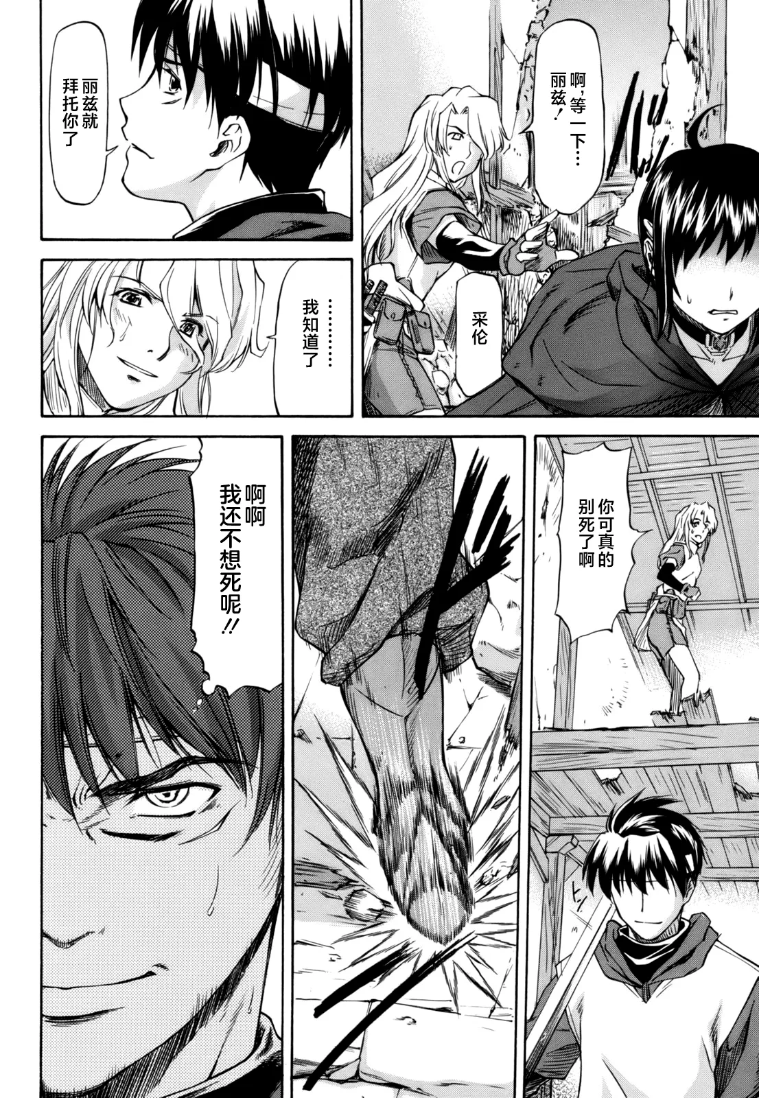 Parabellum 第151页