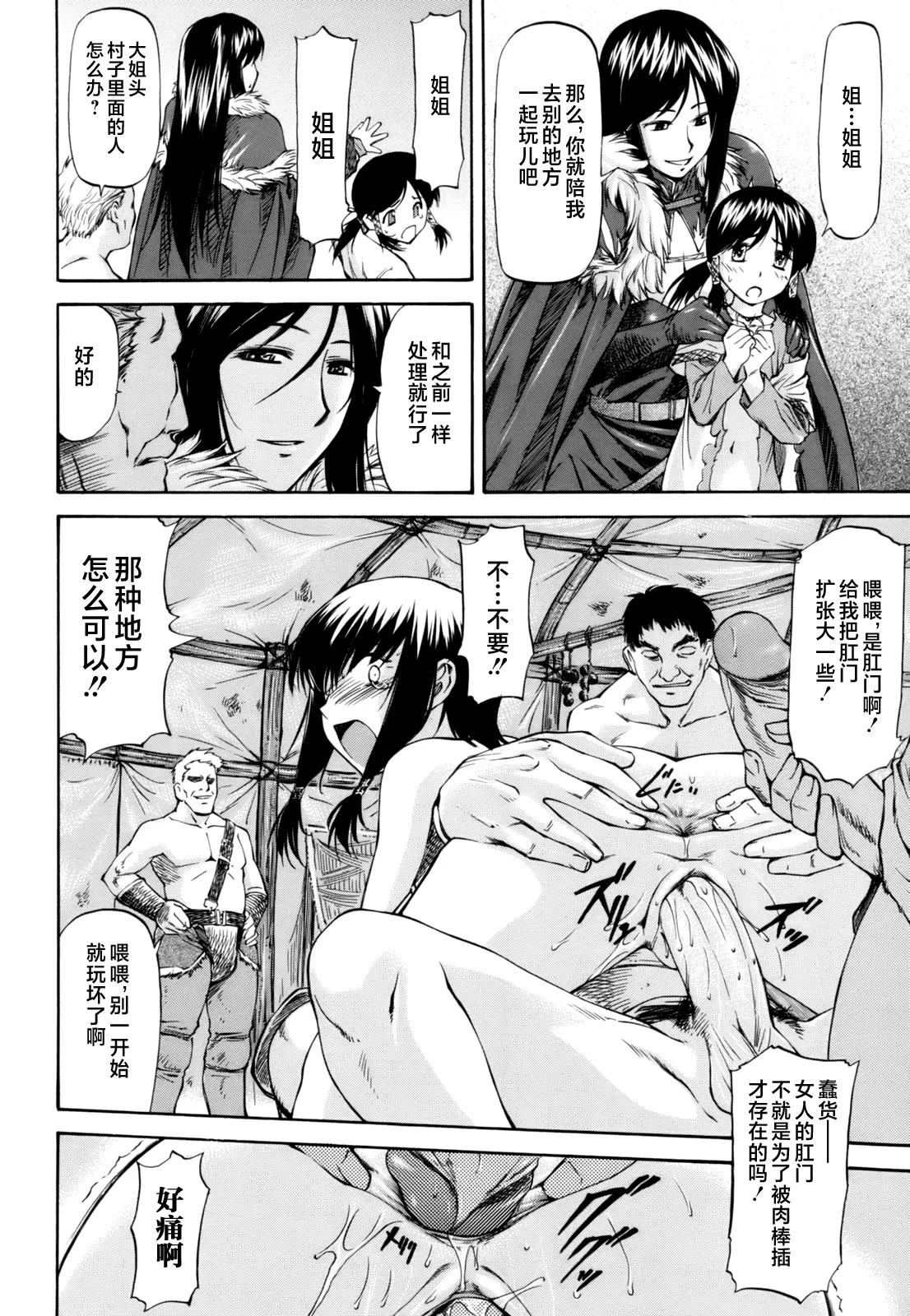 Parabellum 第159页