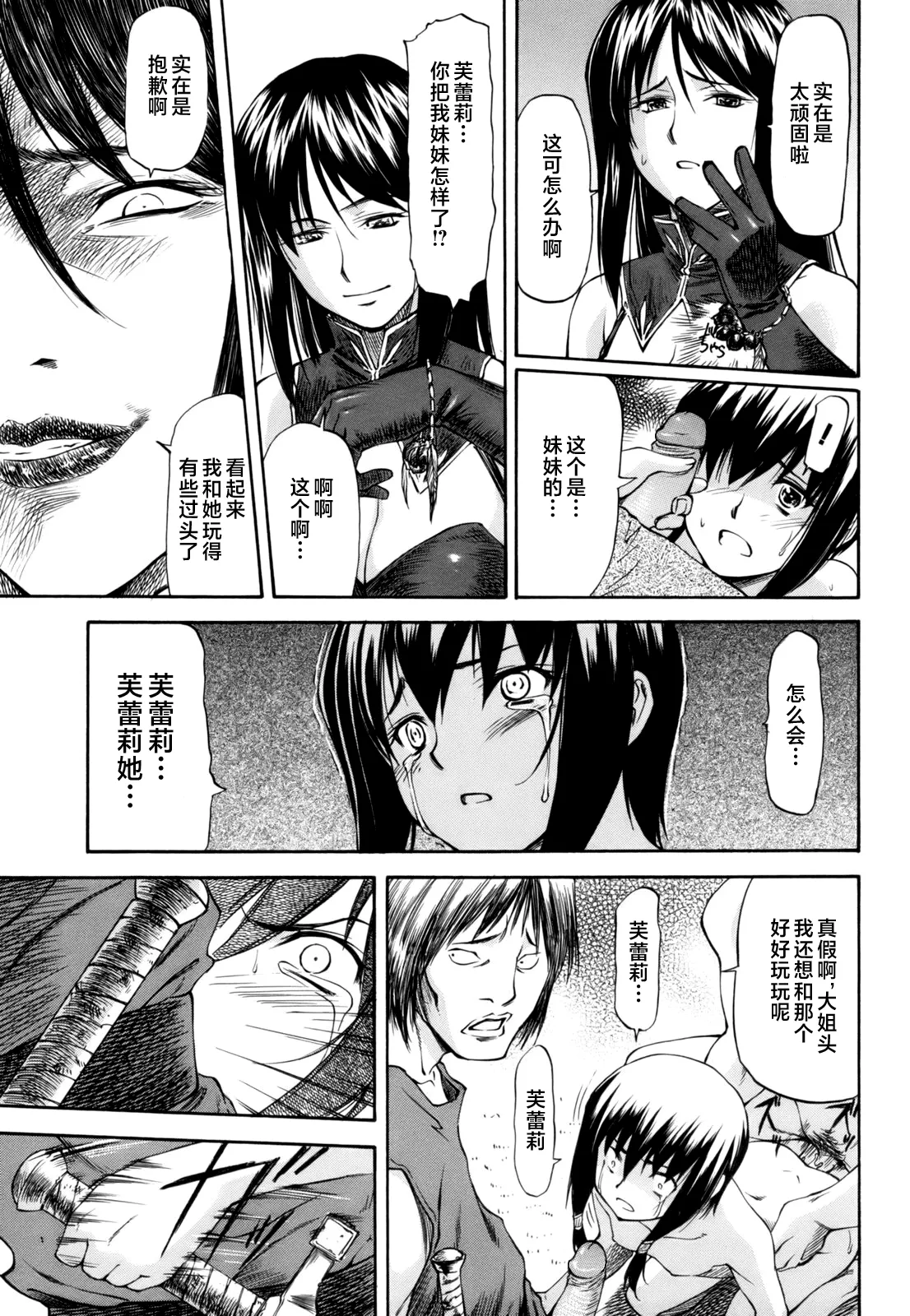 Parabellum 第166页