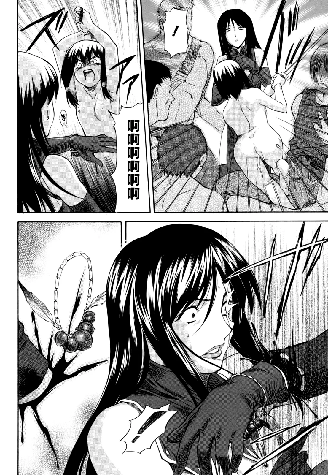 Parabellum 第167页