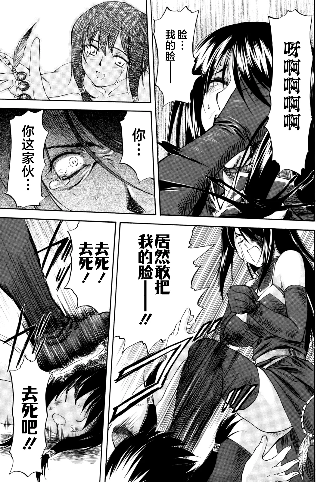 Parabellum 第168页