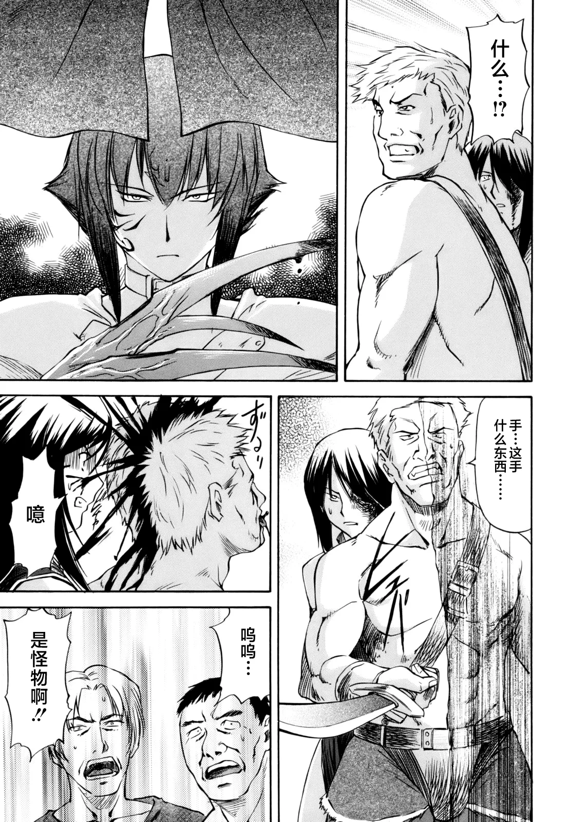 Parabellum 第170页