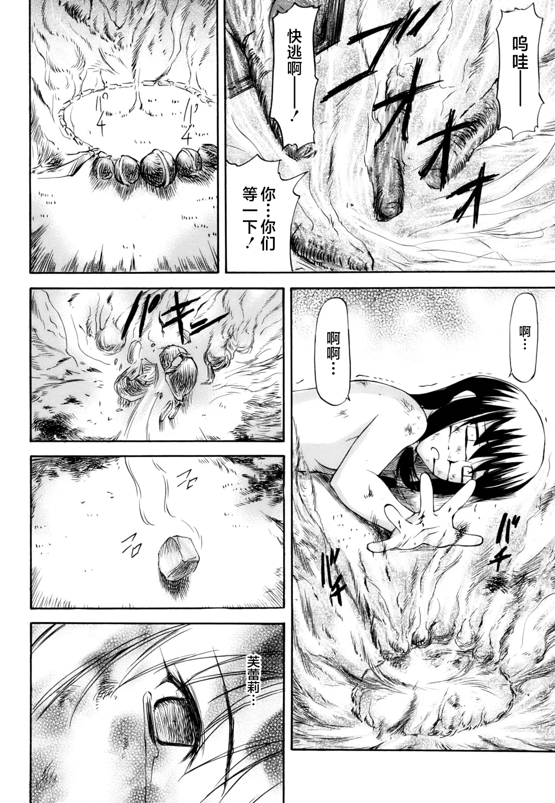 Parabellum 第171页