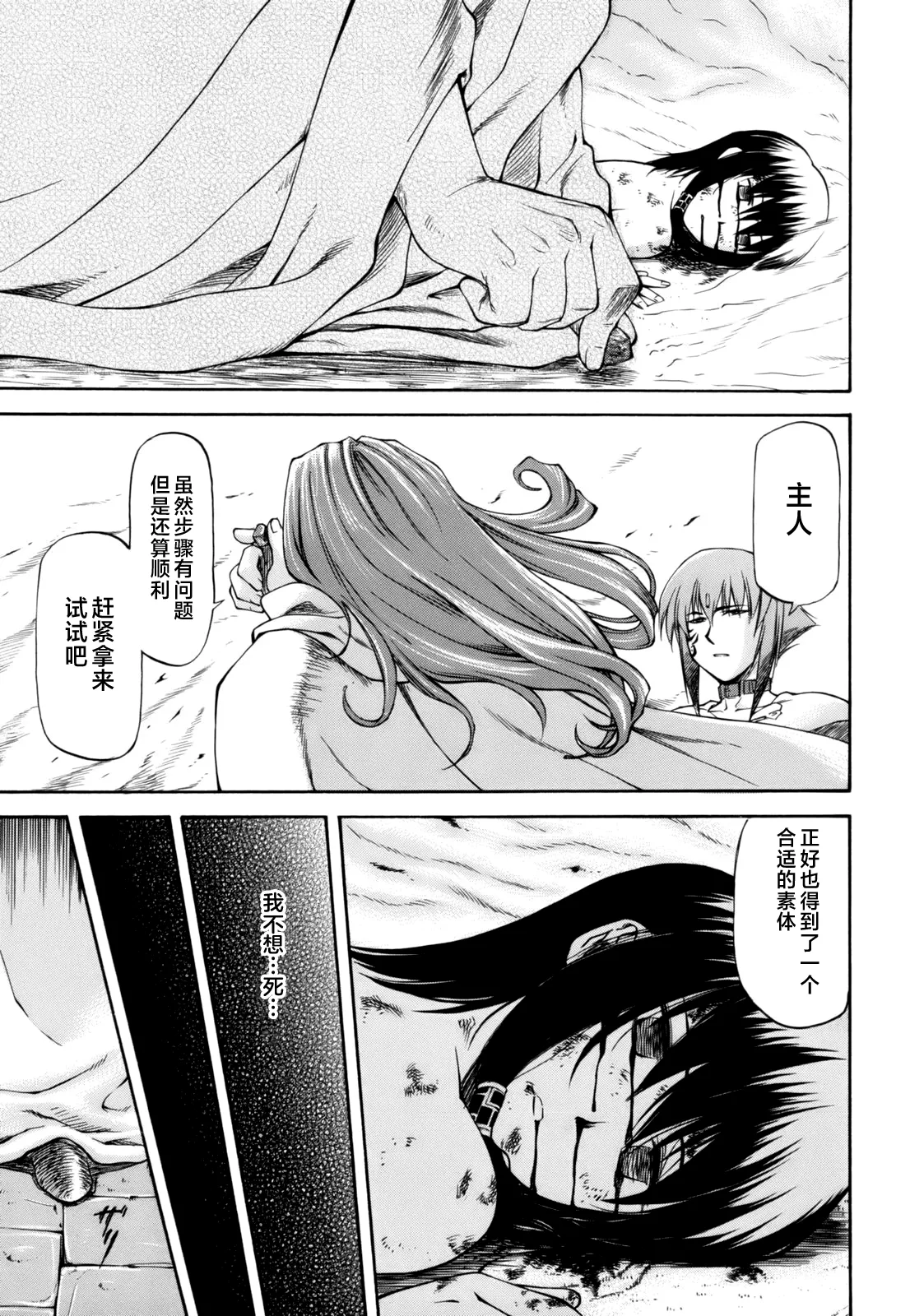 Parabellum 第172页