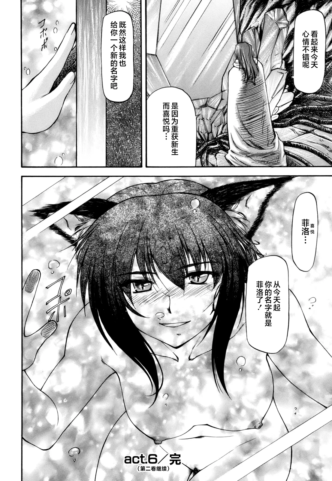 Parabellum 第173页