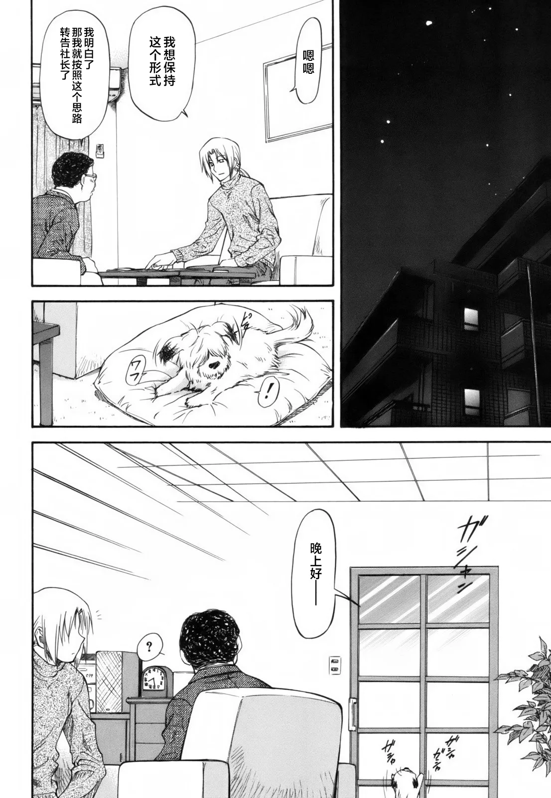 Parabellum 第175页