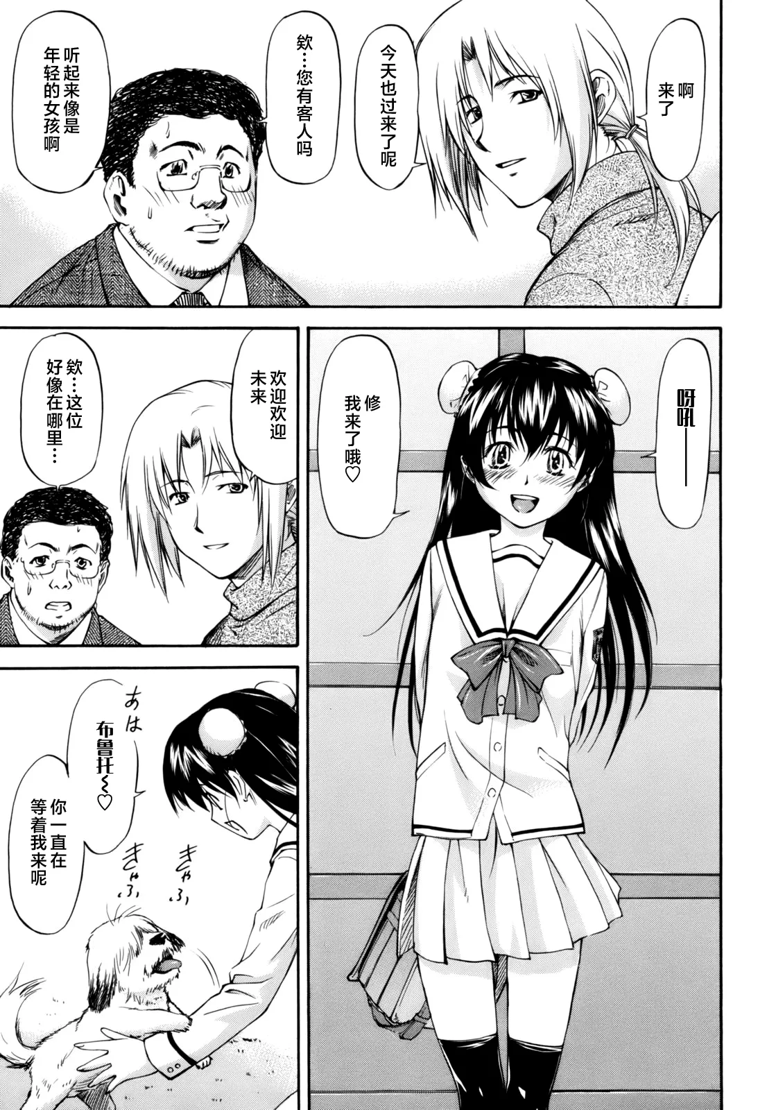 Parabellum 第176页