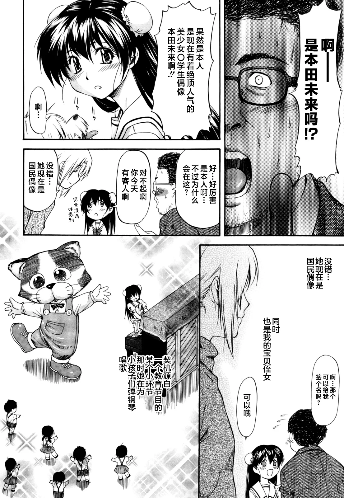 Parabellum 第177页