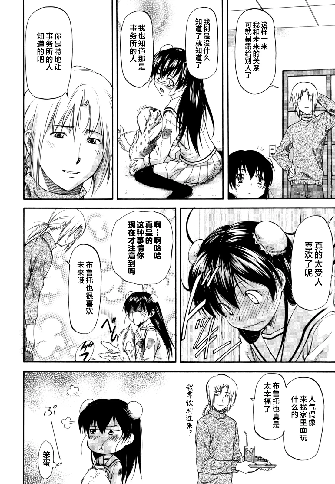 Parabellum 第179页