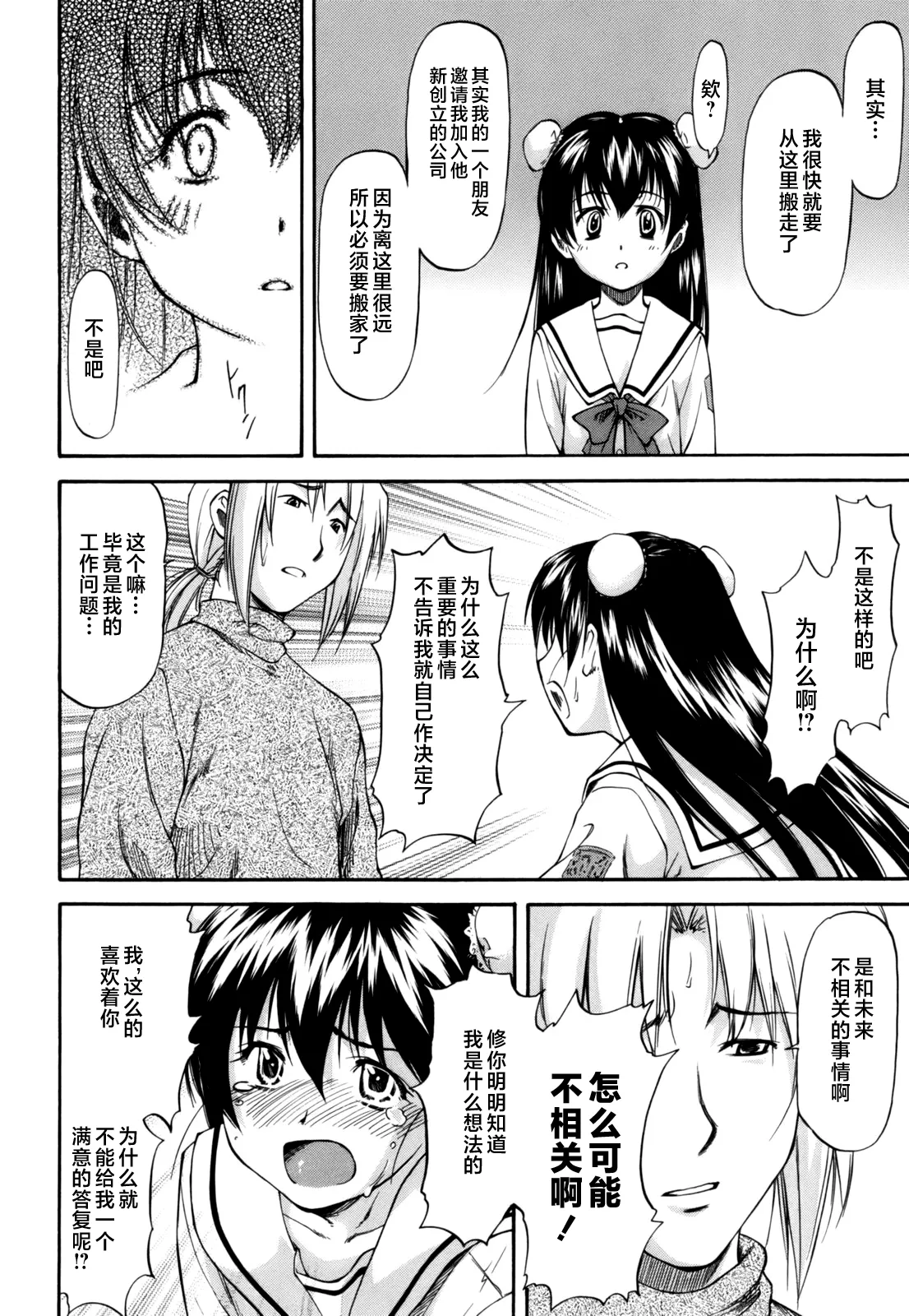 Parabellum 第181页