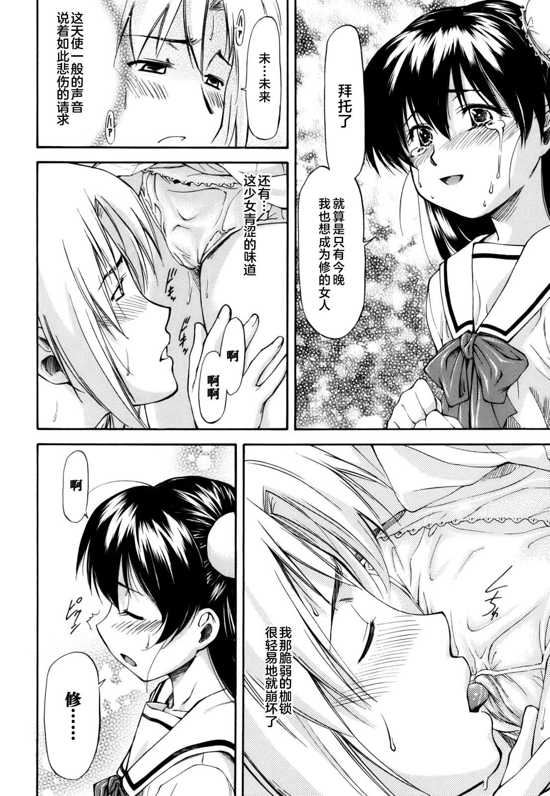 Parabellum 第183页