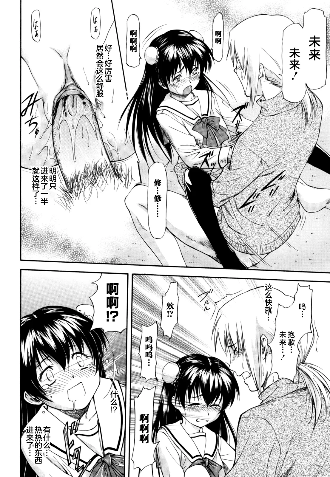 Parabellum 第187页