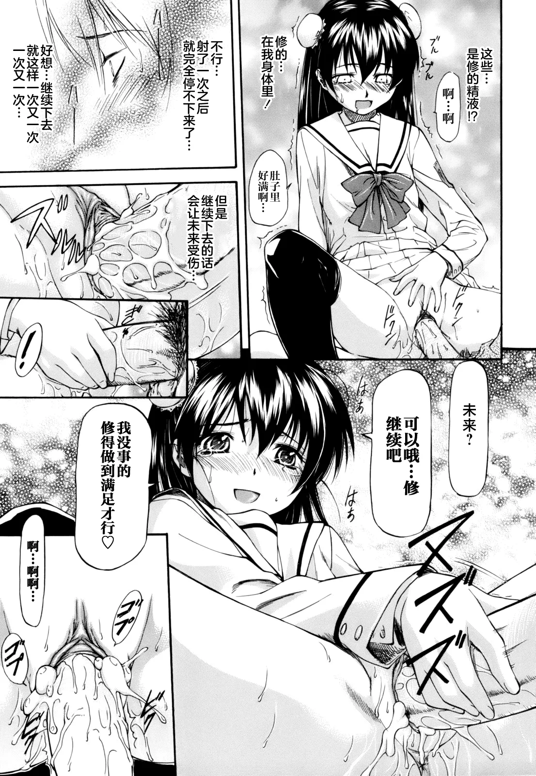 Parabellum 第188页