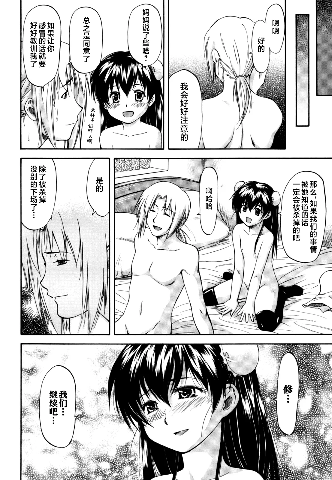 Parabellum 第189页