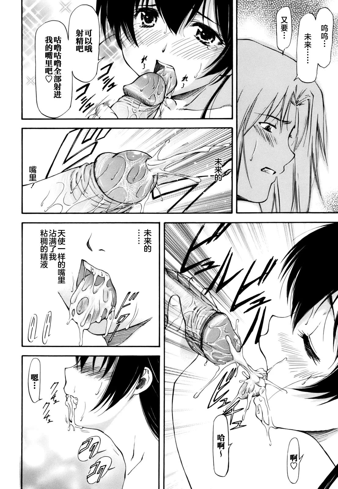 Parabellum 第191页