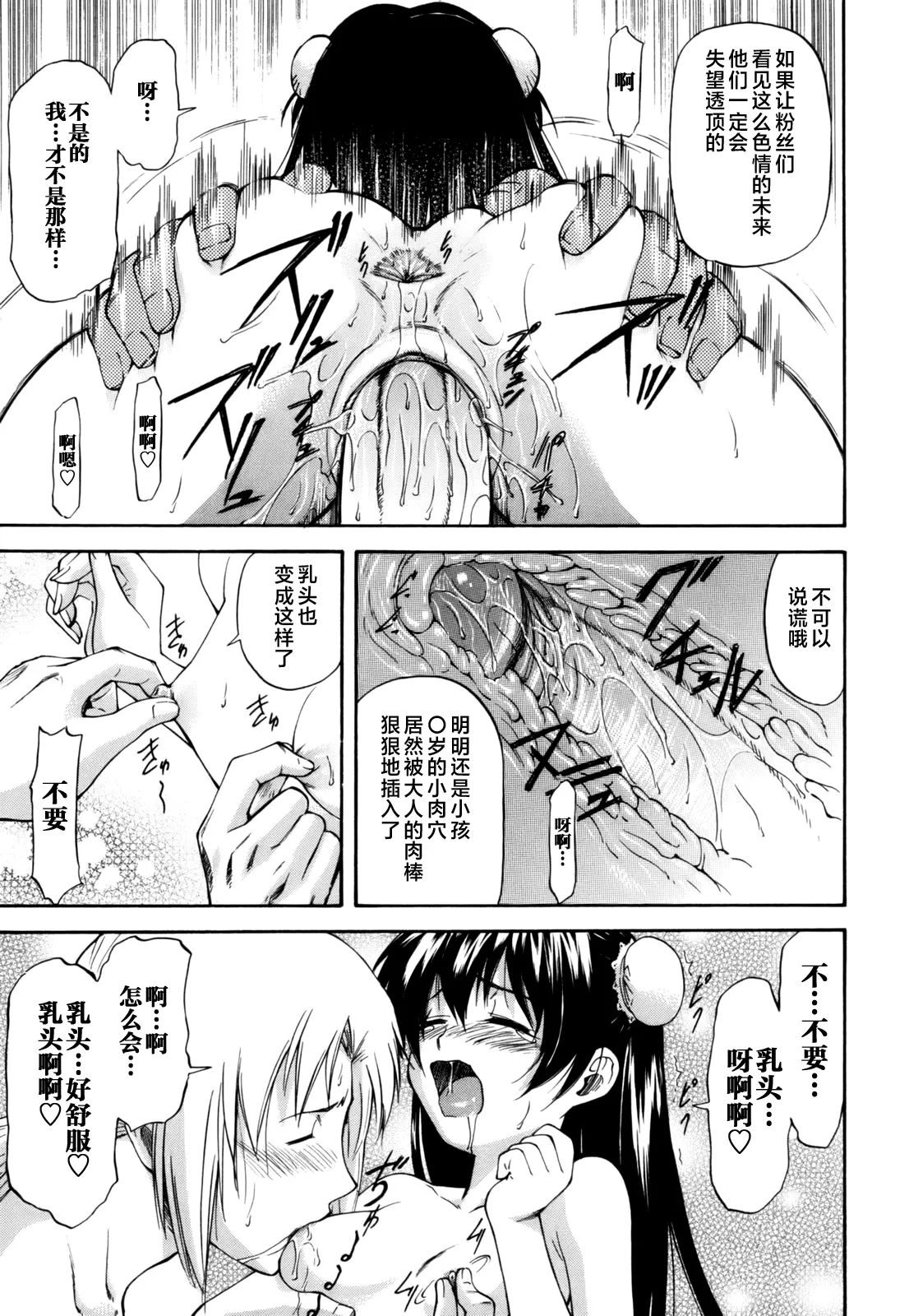 Parabellum 第194页