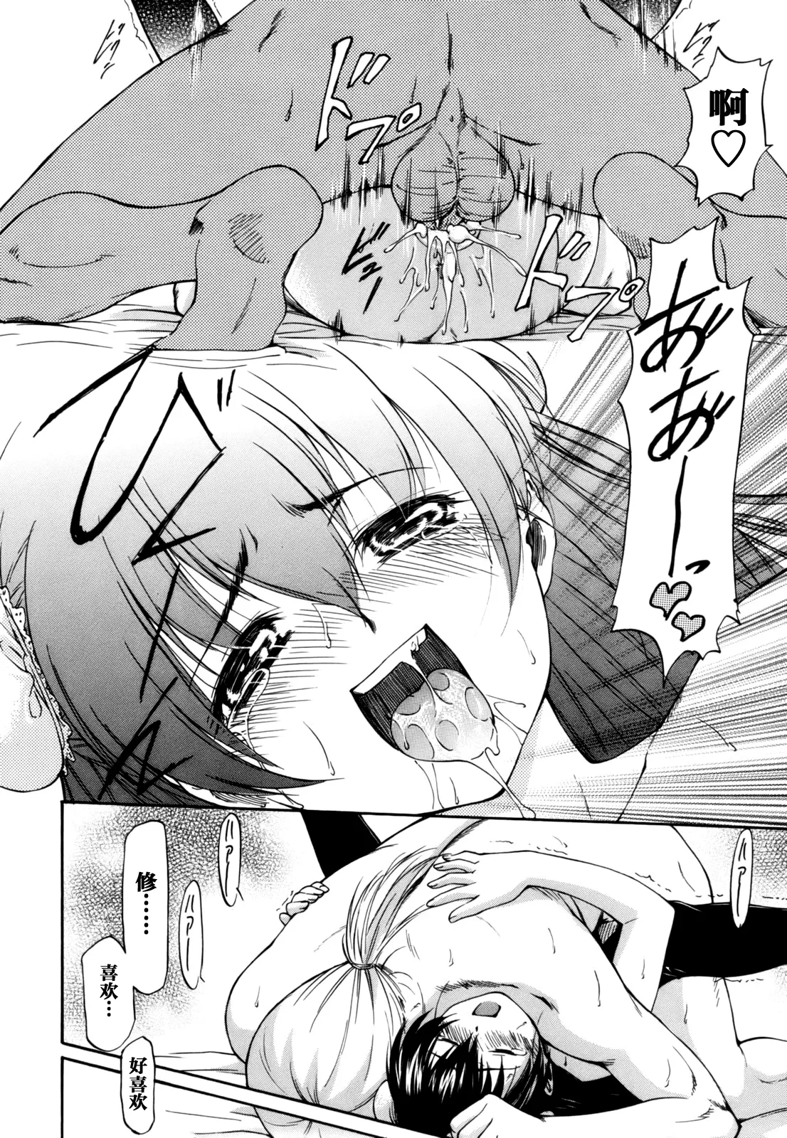 Parabellum 第197页