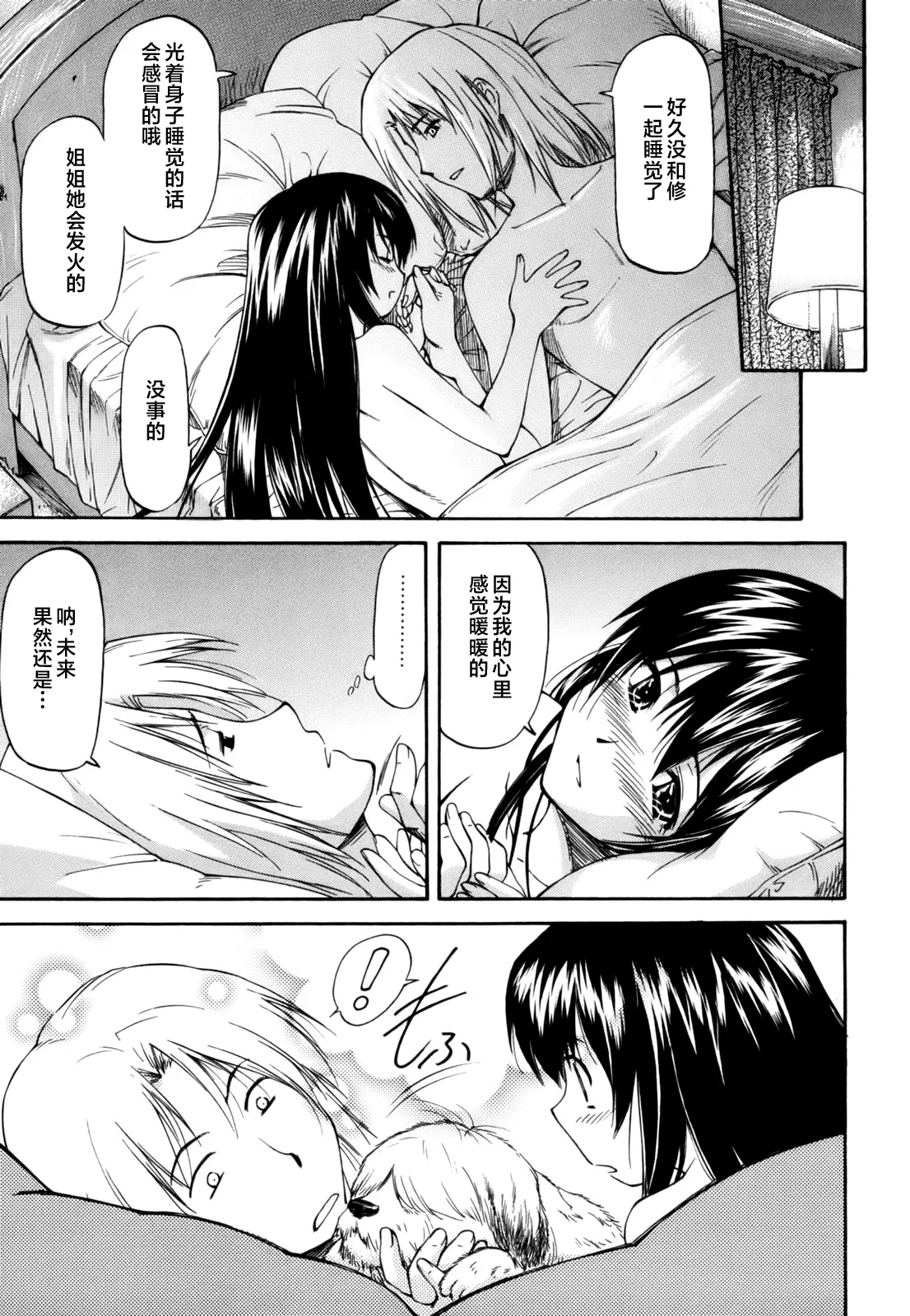 Parabellum 第198页