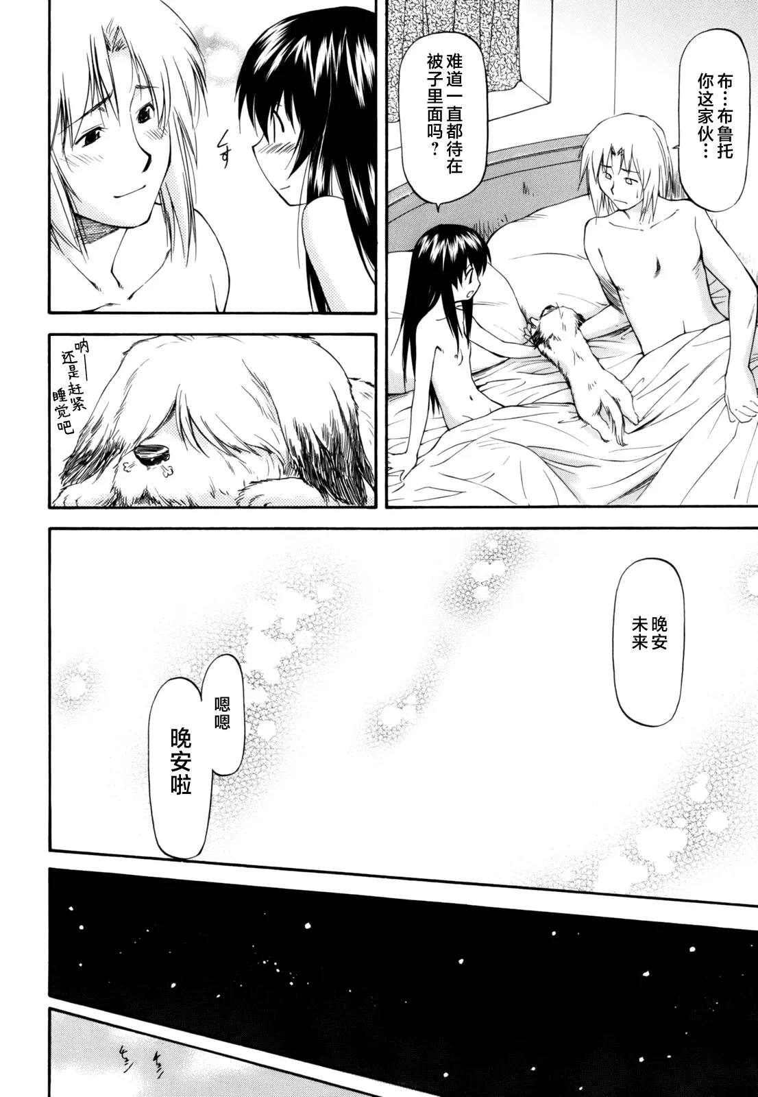 Parabellum 第199页