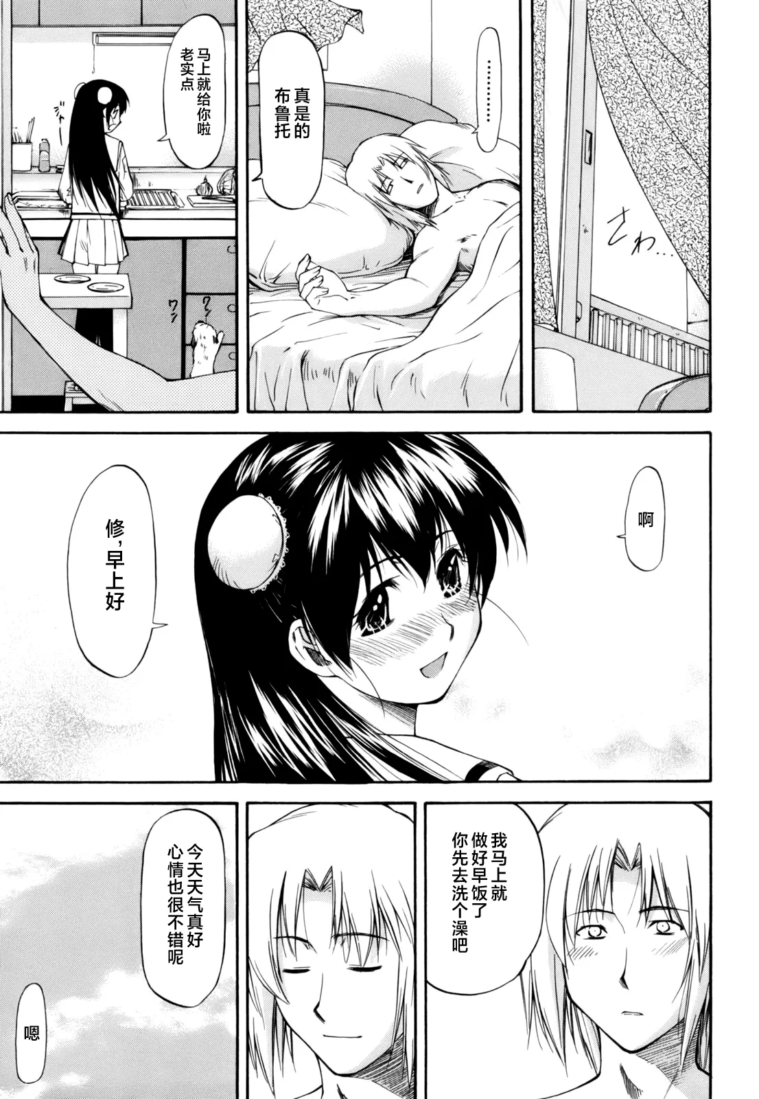 Parabellum 第200页