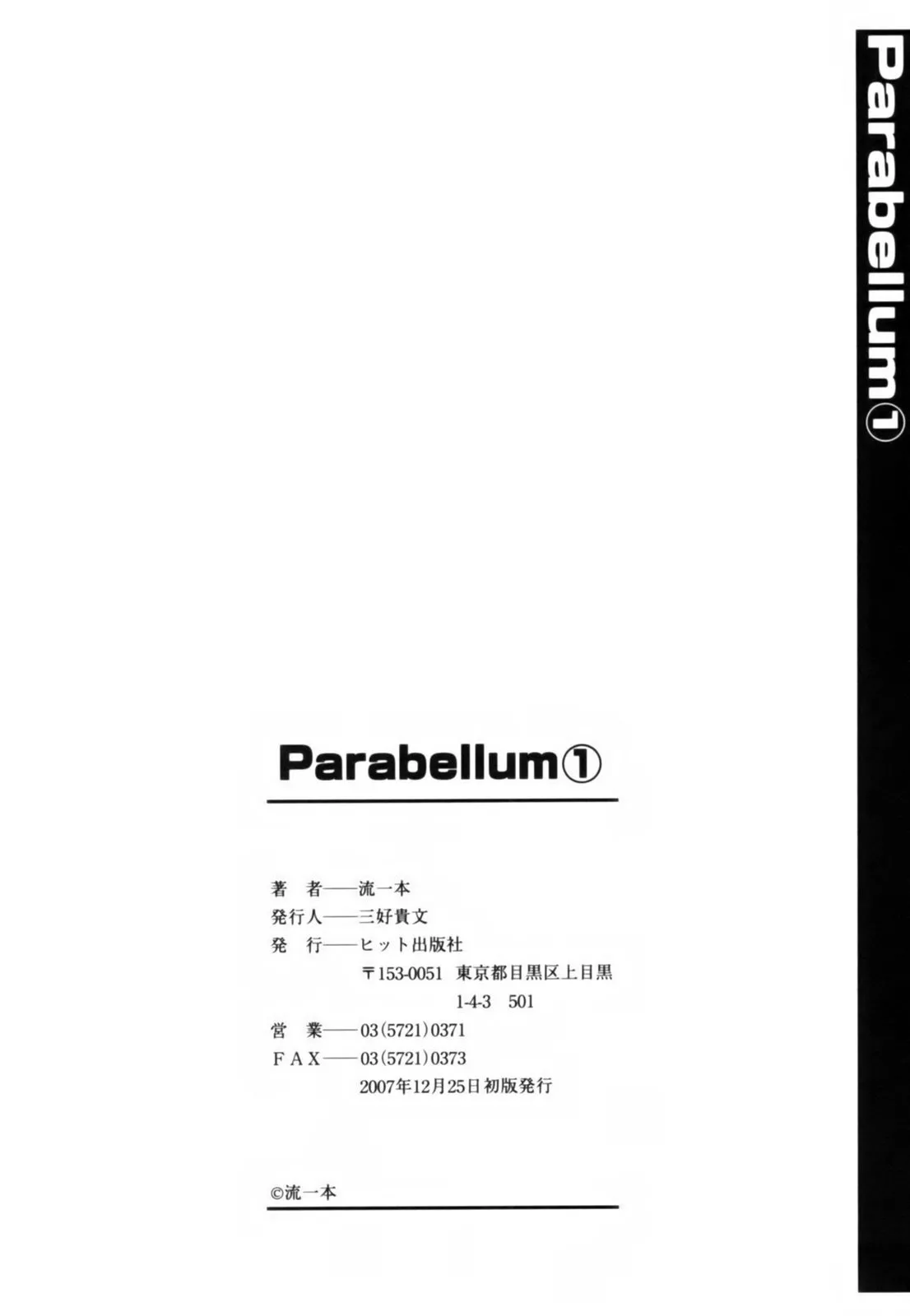 Parabellum 第203页