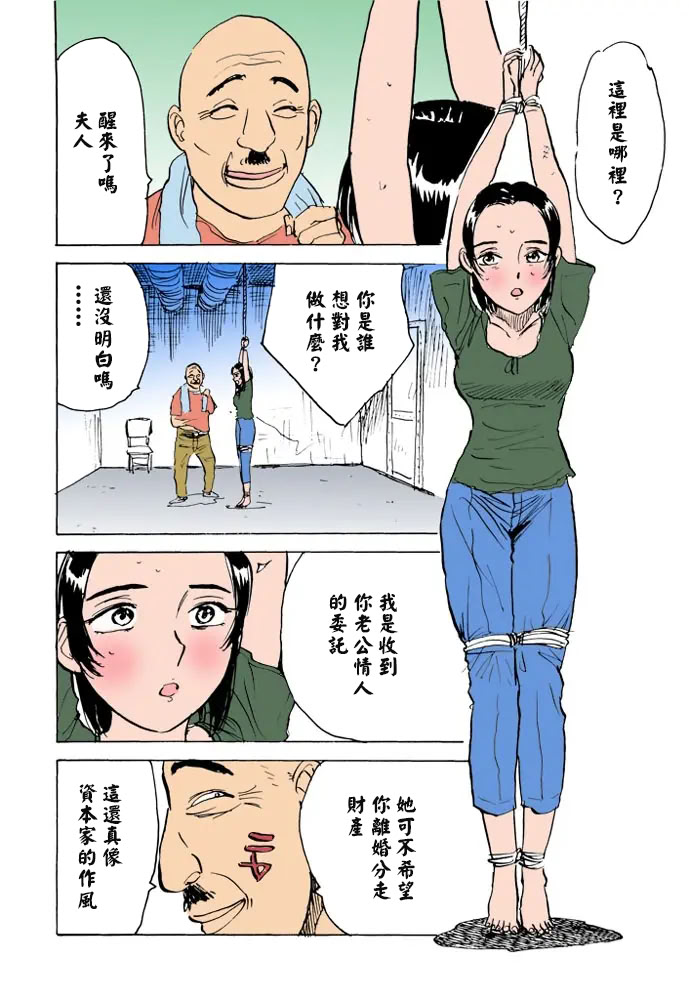 女监禁蹂躏 第9页