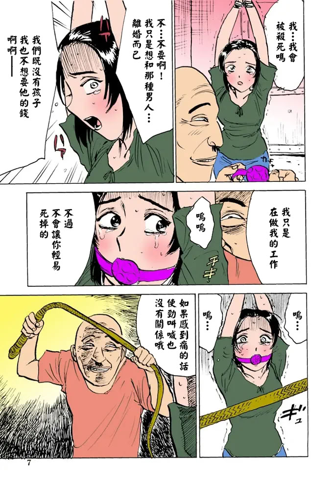 女监禁蹂躏 第10页