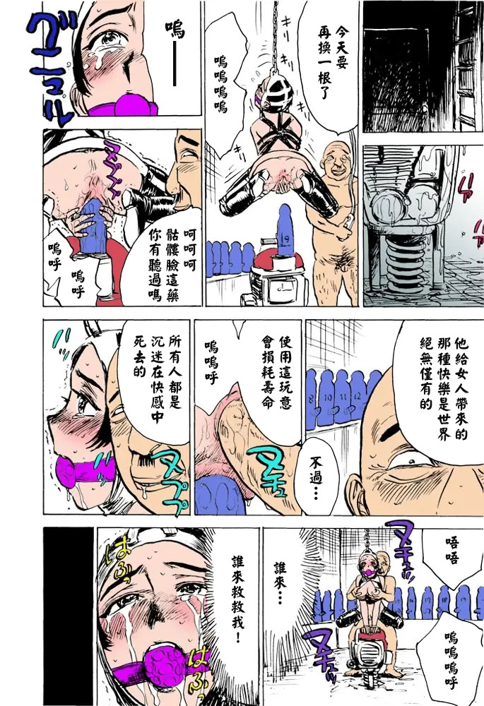 女监禁蹂躏 第21页