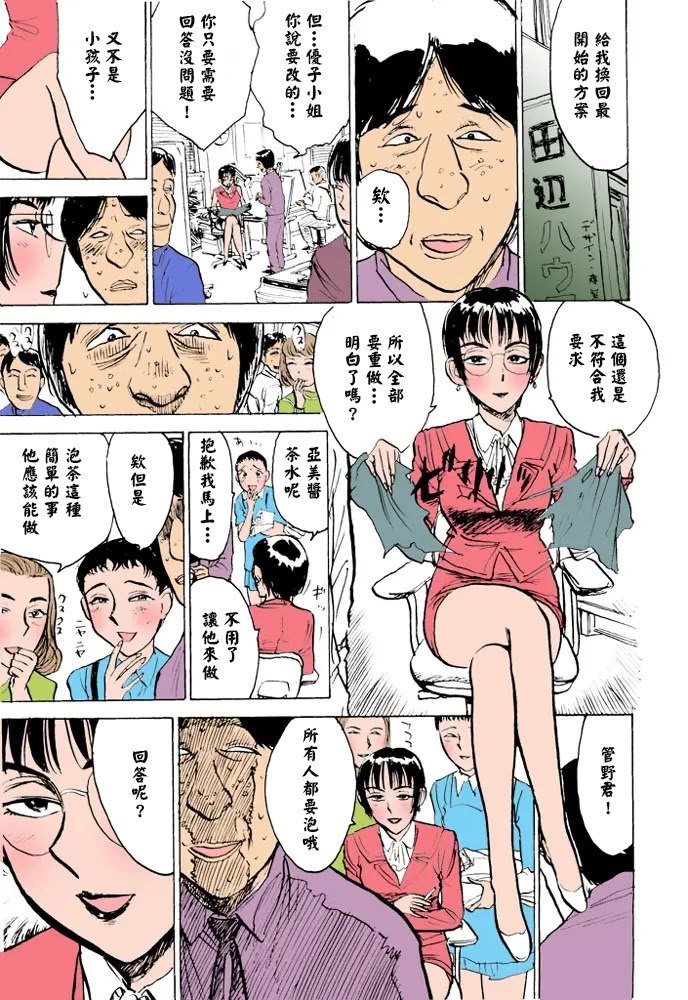 女监禁蹂躏 第24页