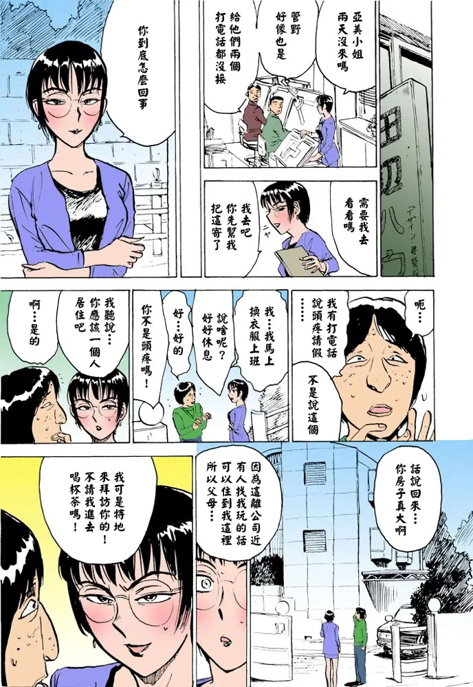 女监禁蹂躏 第28页