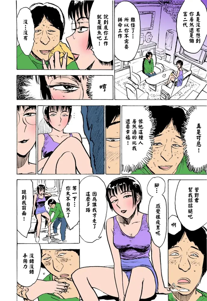 女监禁蹂躏 第29页