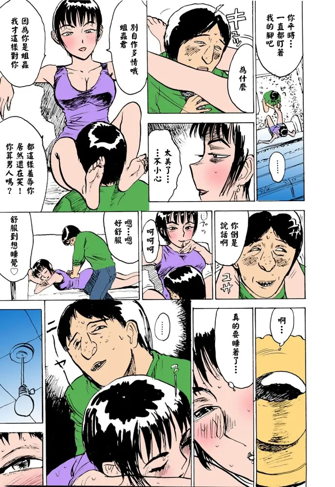 女监禁蹂躏 第30页