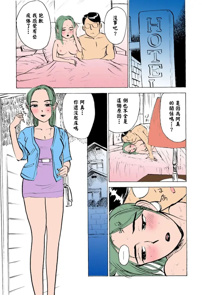 女监禁蹂躏 第42页