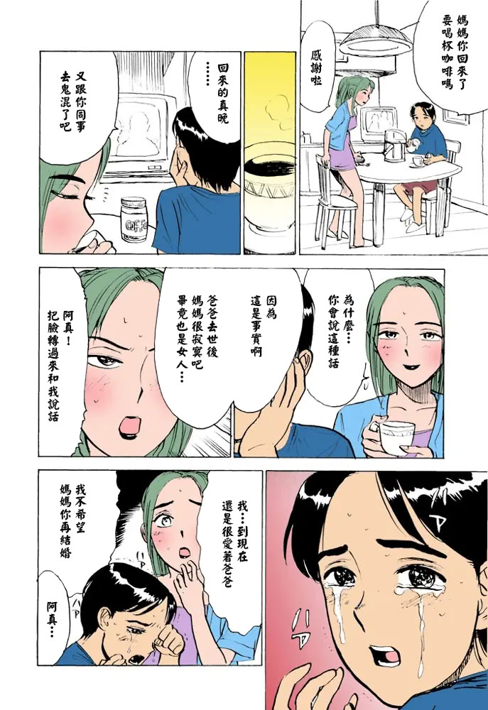 女监禁蹂躏 第43页