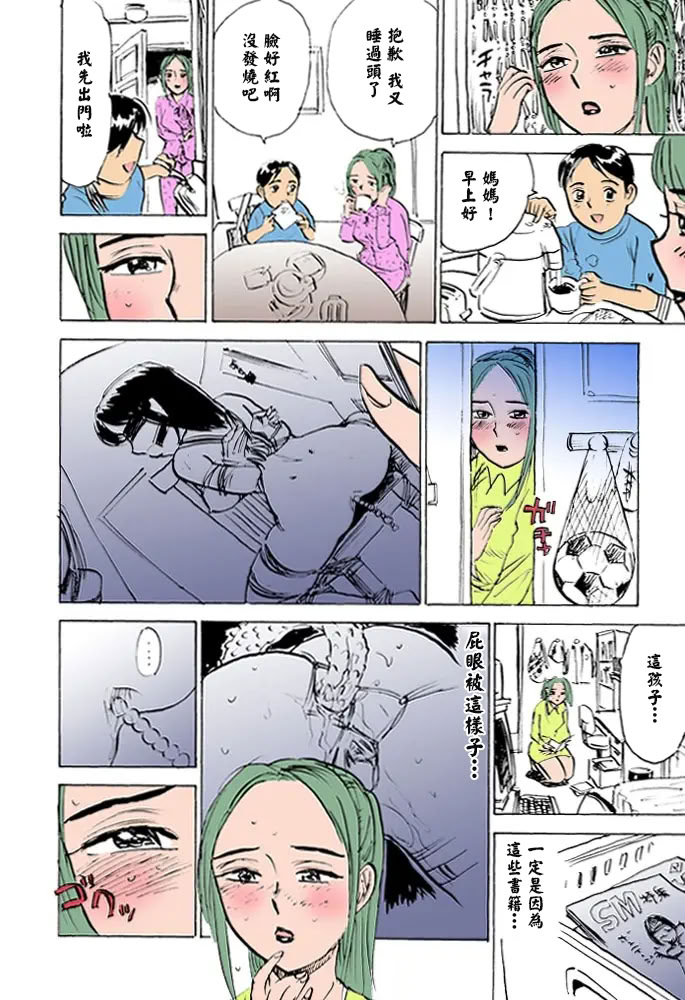 女监禁蹂躏 第48页