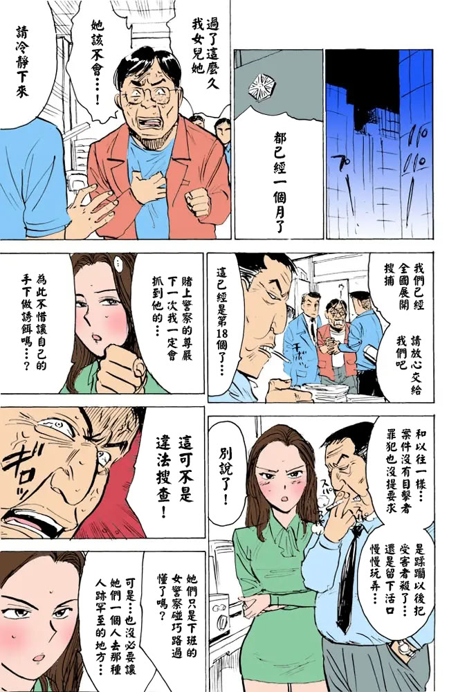 女监禁蹂躏 第58页