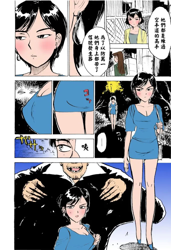 女监禁蹂躏 第59页