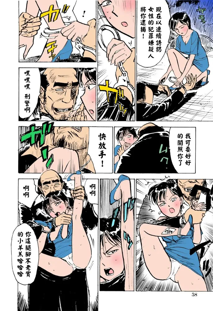女监禁蹂躏 第61页