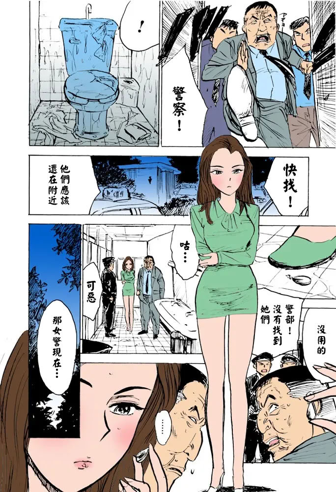 女监禁蹂躏 第63页