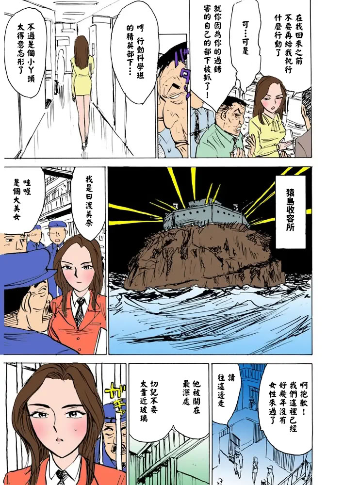 女监禁蹂躏 第74页