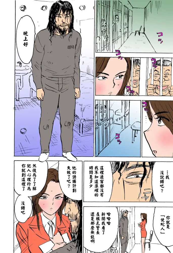 女监禁蹂躏 第75页