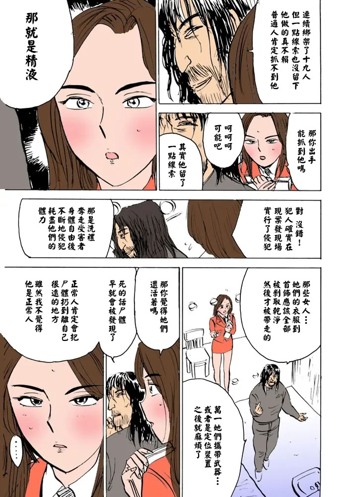 女监禁蹂躏 第76页