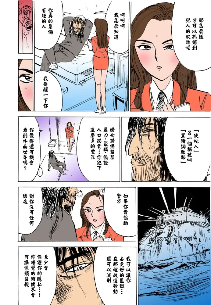 女监禁蹂躏 第85页