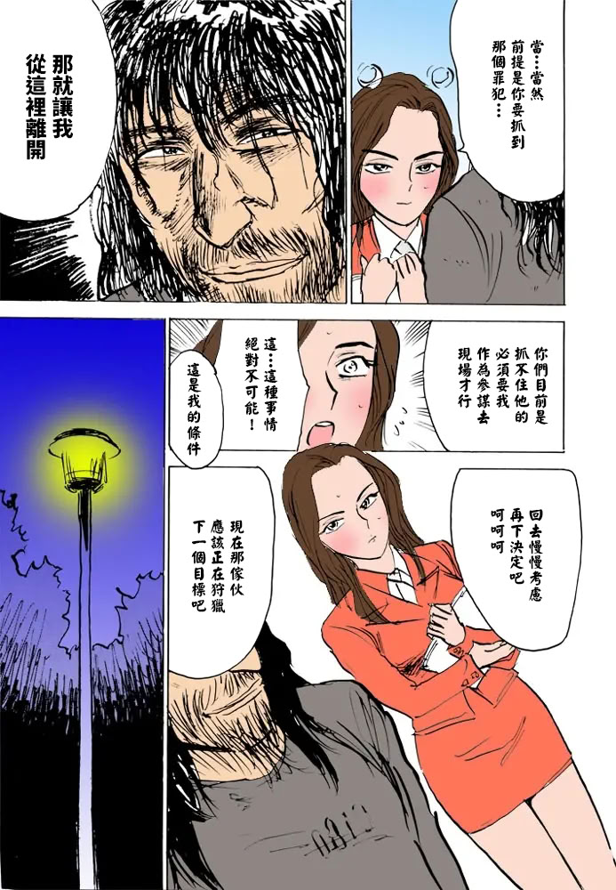 女监禁蹂躏 第86页