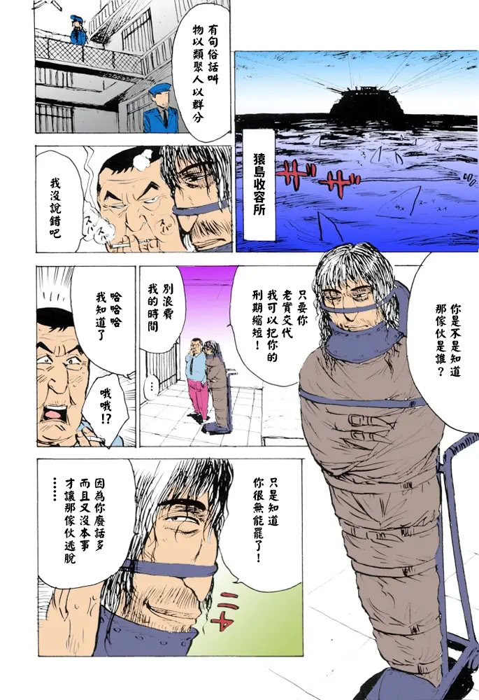 女监禁蹂躏 第95页