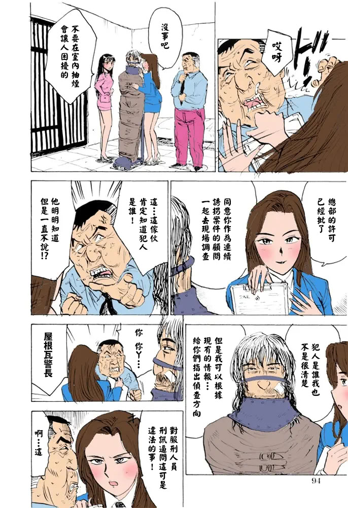 女监禁蹂躏 第97页