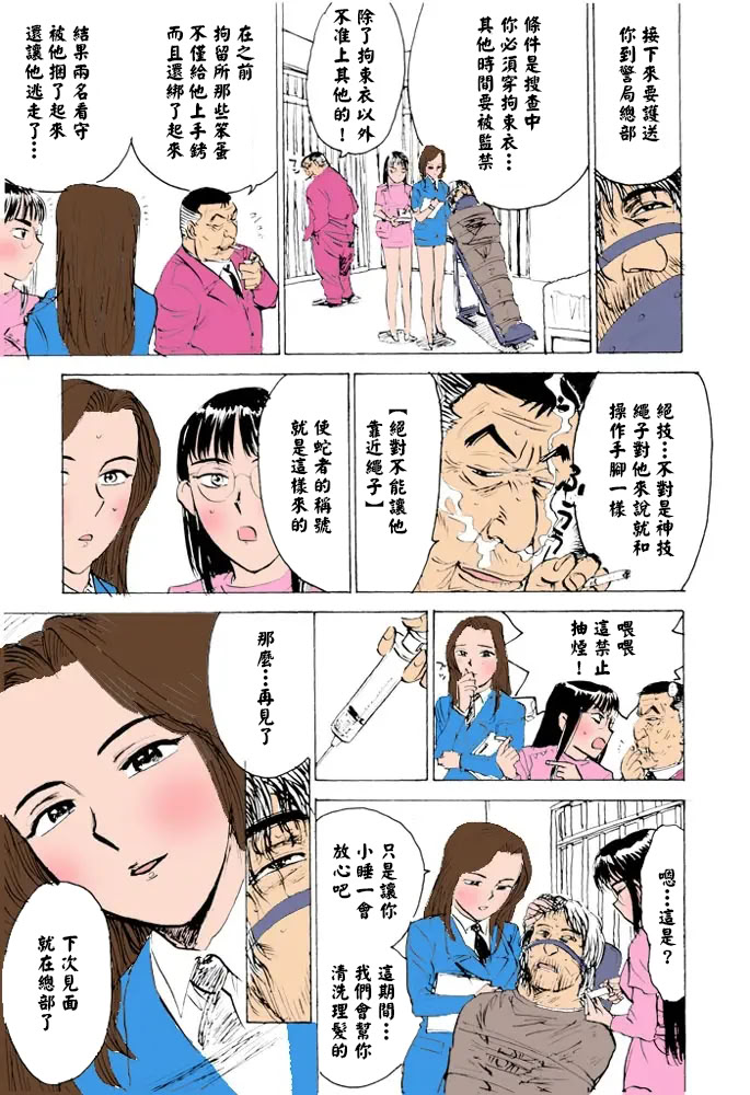 女监禁蹂躏 第98页