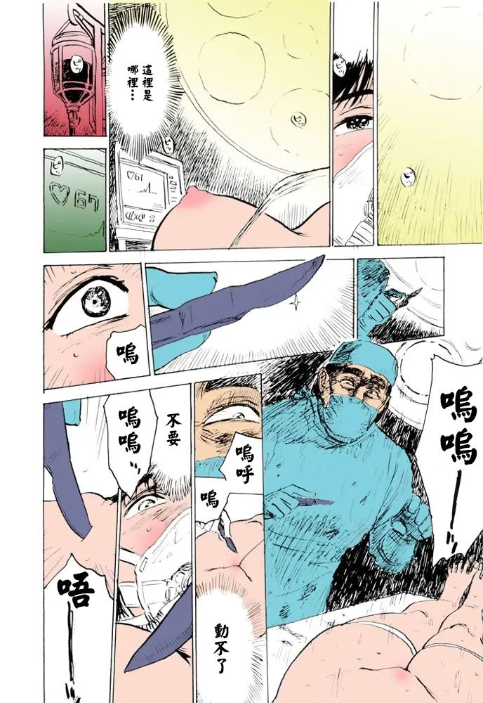 女监禁蹂躏 第99页