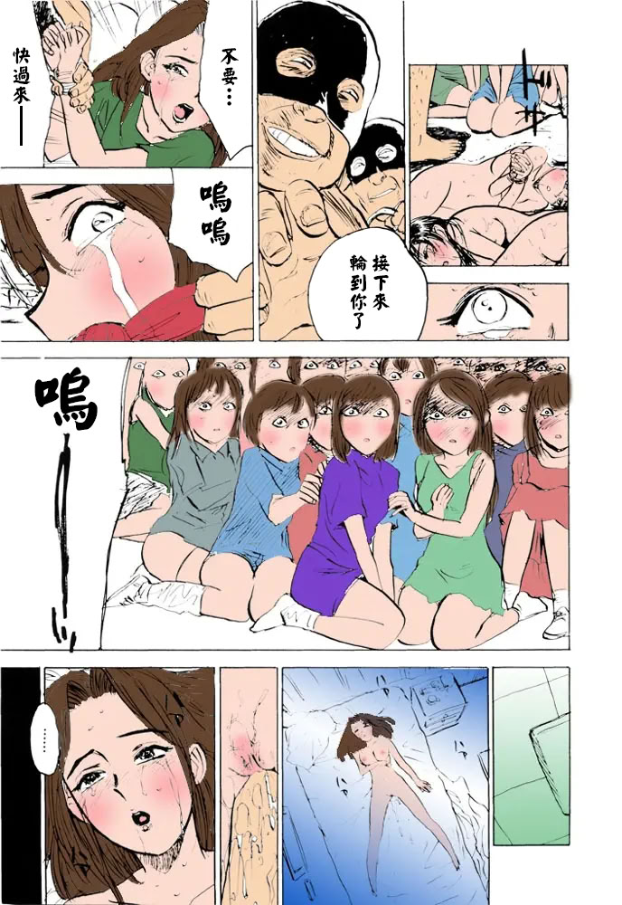 女监禁蹂躏 第106页